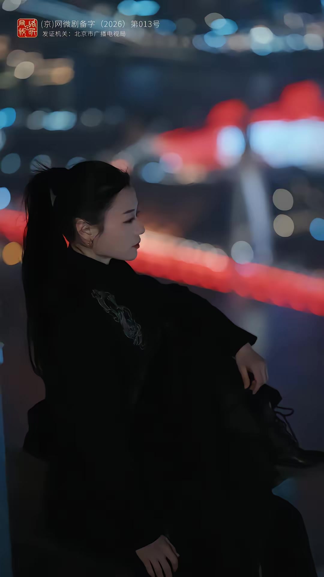 《源力江湖》劇照