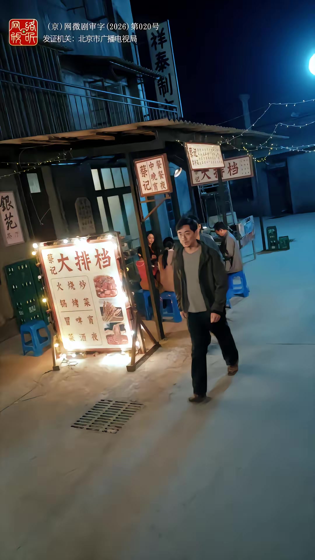 《老兵归来之当打之年》剧照