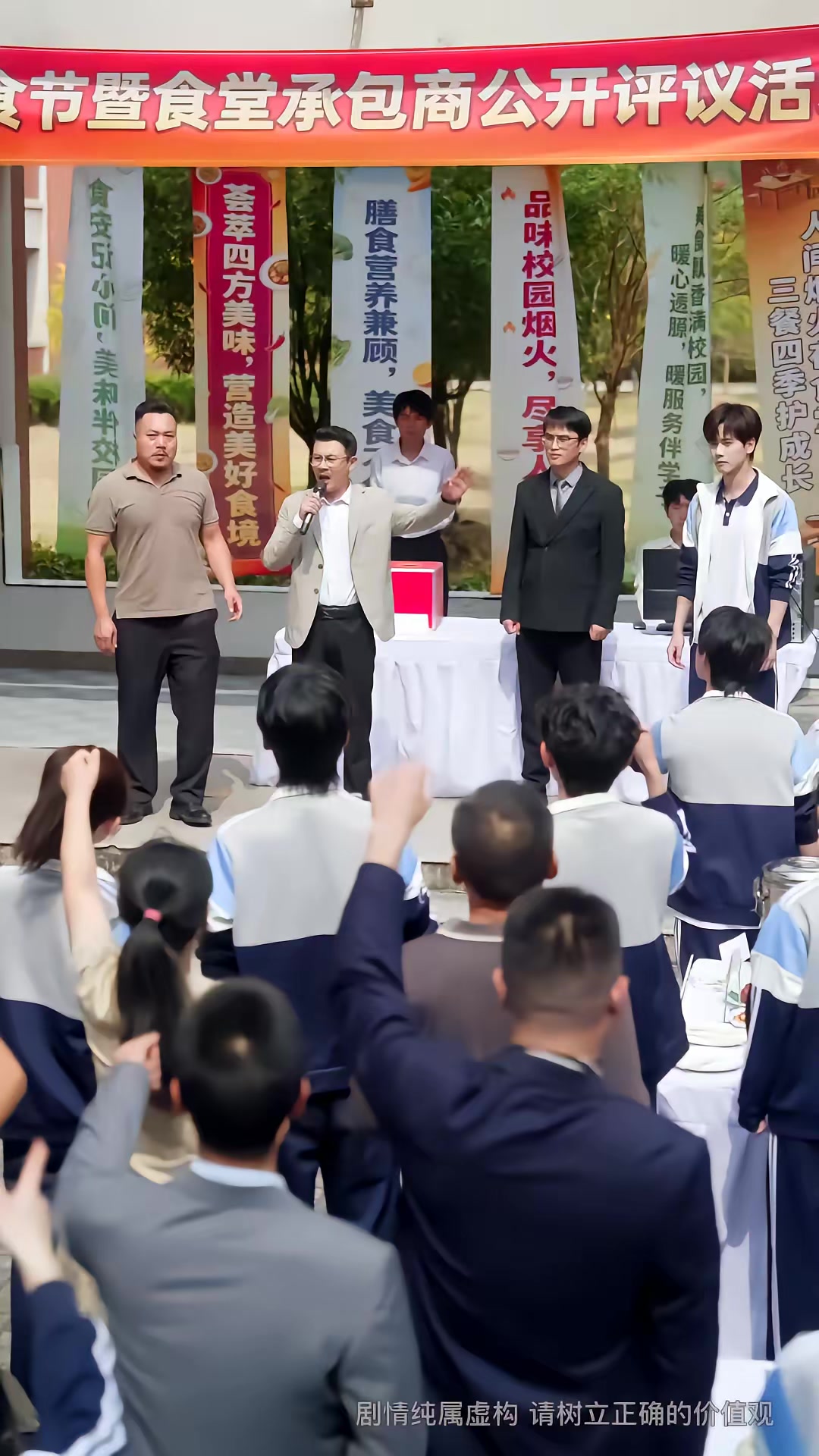 《我只想填飽肚子，卻成了全校之光》劇照