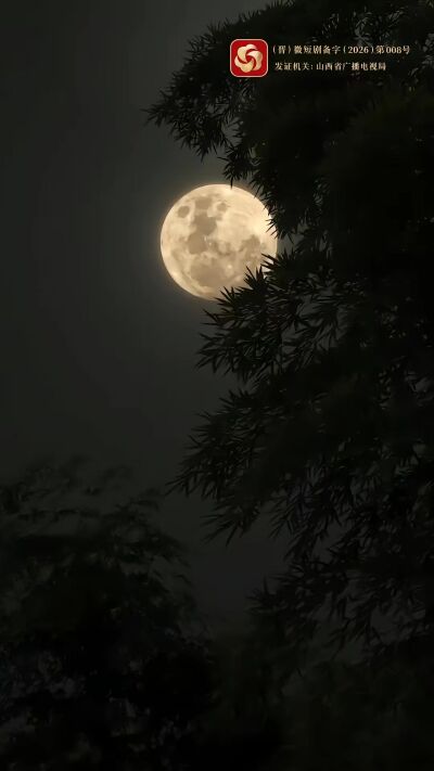 《野有蔓草》劇照