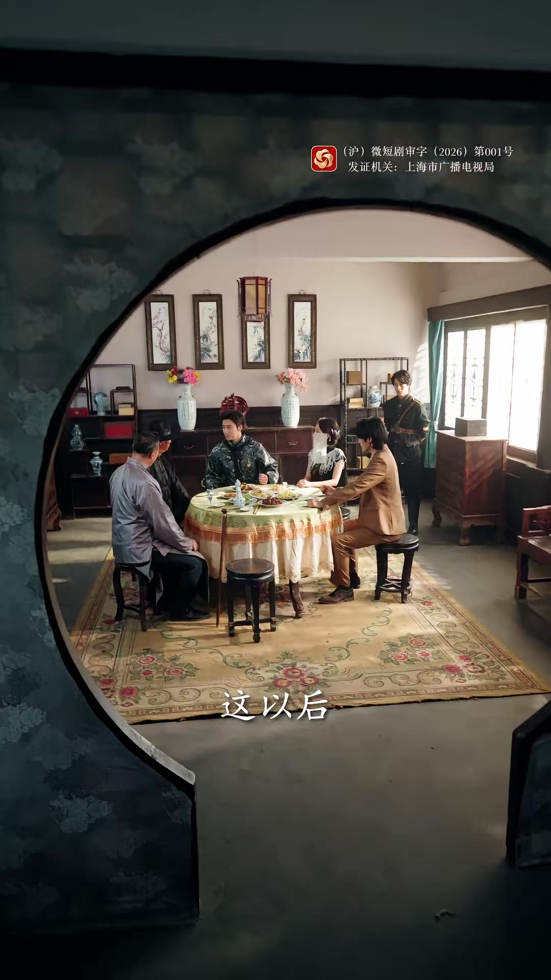 《花轎，女人和槍》劇照