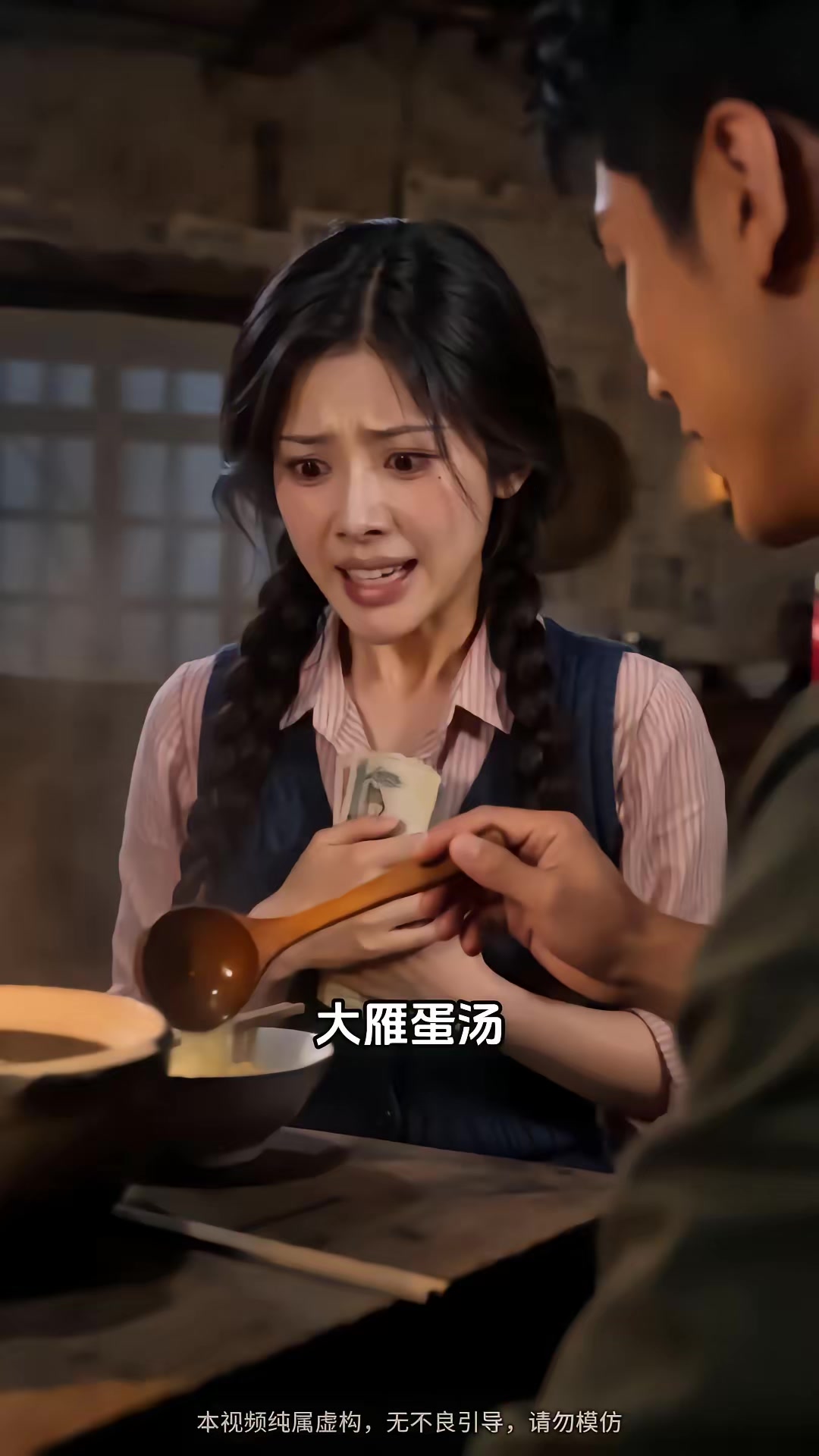 《重生1970：帶妻女深山趕山暴富》劇照