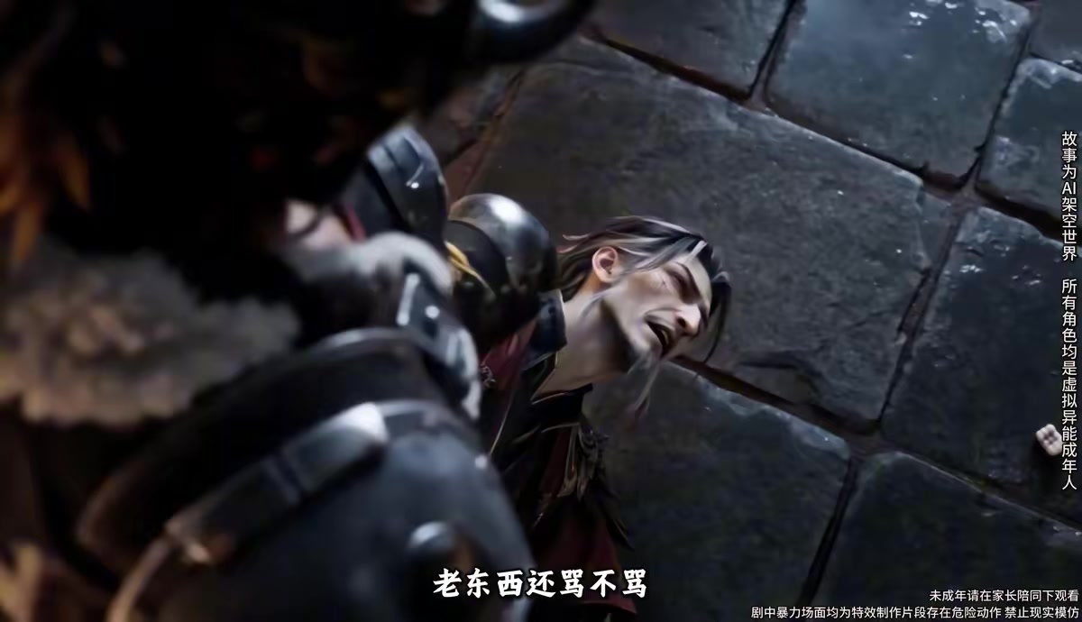 《覺醒偽神：神明棄我我自為神7》劇照