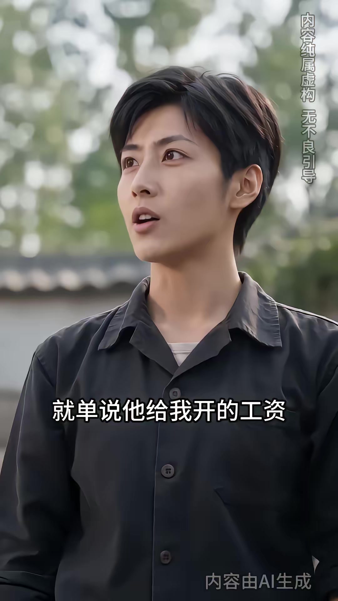《錦繡八零，一禾寄北第二季》劇照