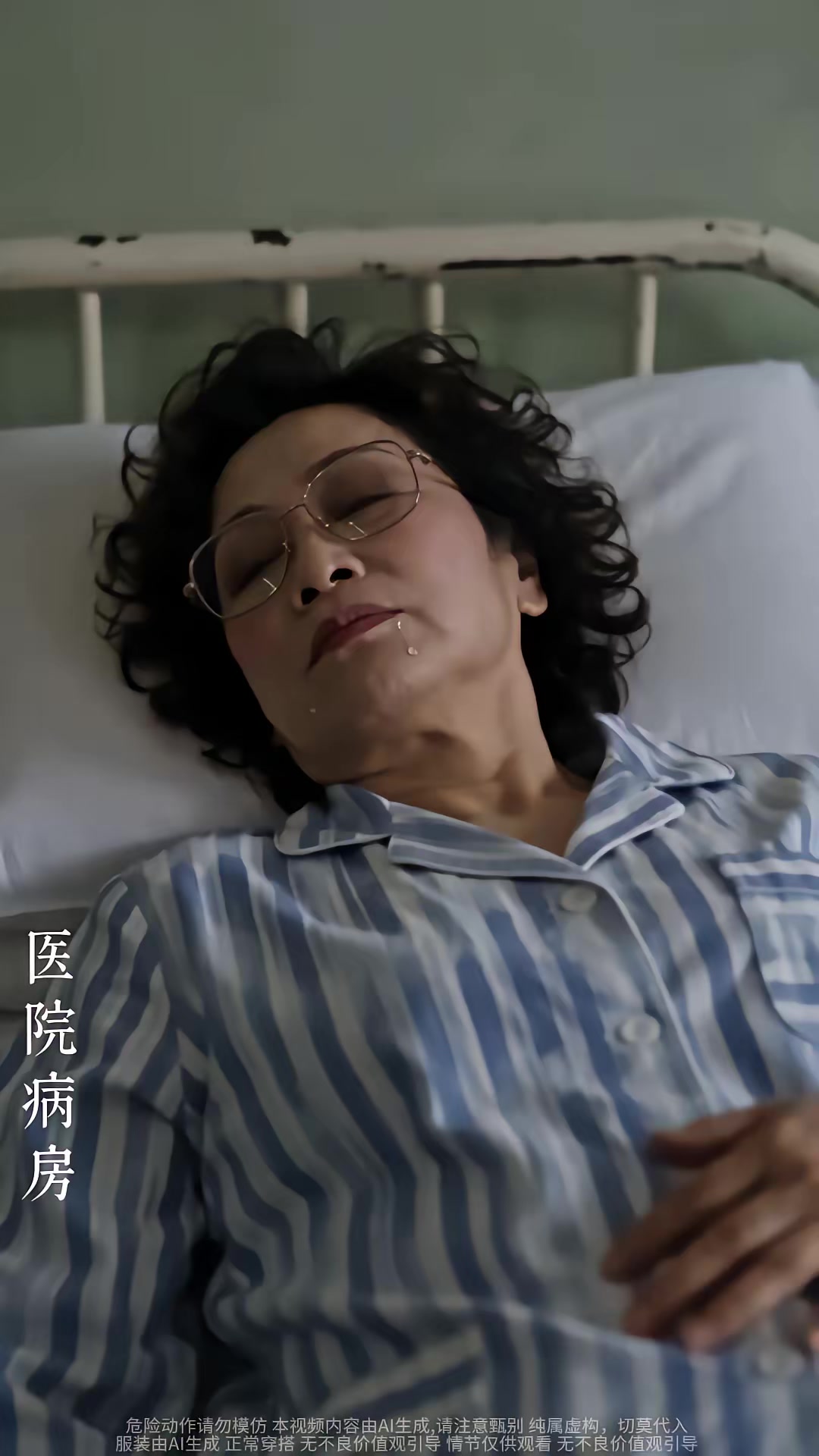 《掛帥：張老太重生記第六季》劇照
