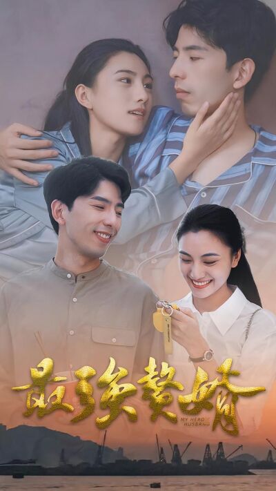 最強贅婿
