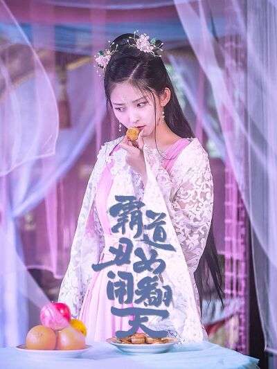 霸道醜女鬧翻天