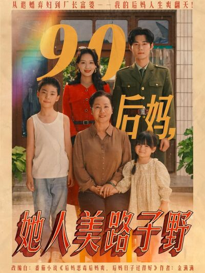 90后妈，她人美路子野