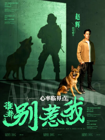 心率臨界點，誰都別惹我