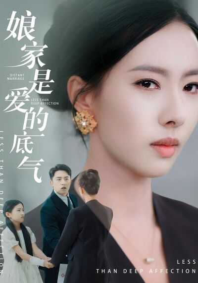 娘家是爱的底气