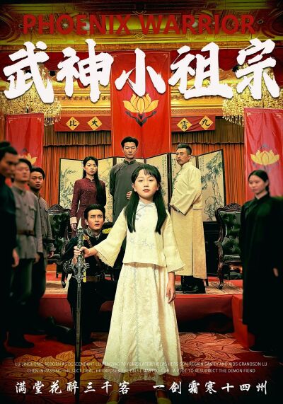 武神小祖宗