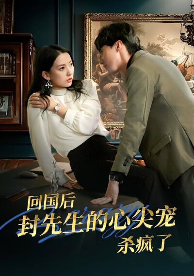 封總今天掛男科沒