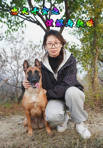 忠犬千金之误解与救赎