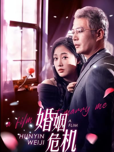 婚姻危机