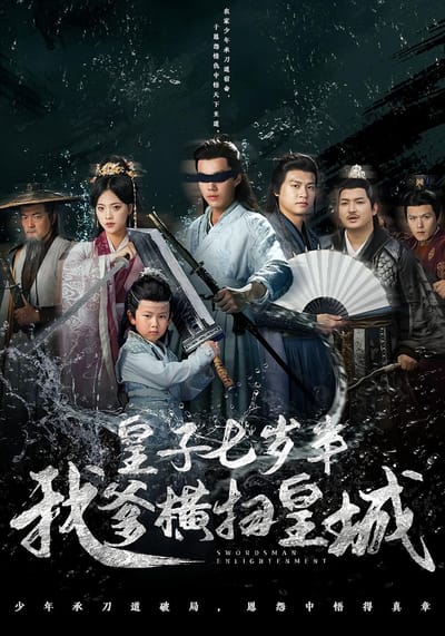皇子七岁半我爹横扫皇城