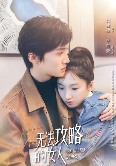 無法攻略的女人