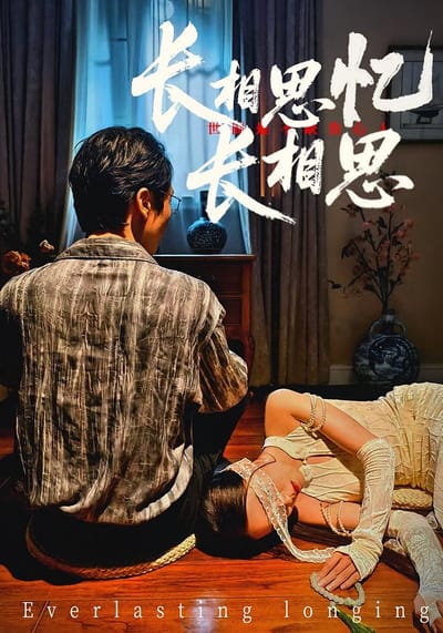 長相思憶長相思