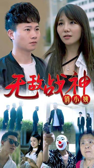 俏顏風華