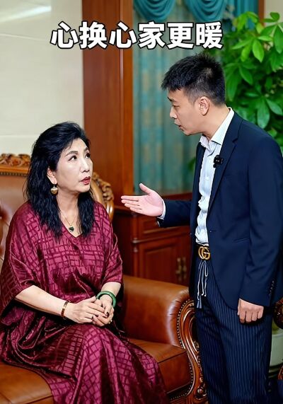 心换心家更暖