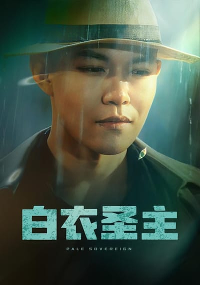 白衣圣主