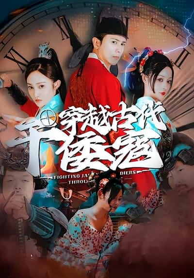 穿越古代幹倭寇