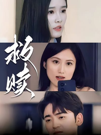 救贖