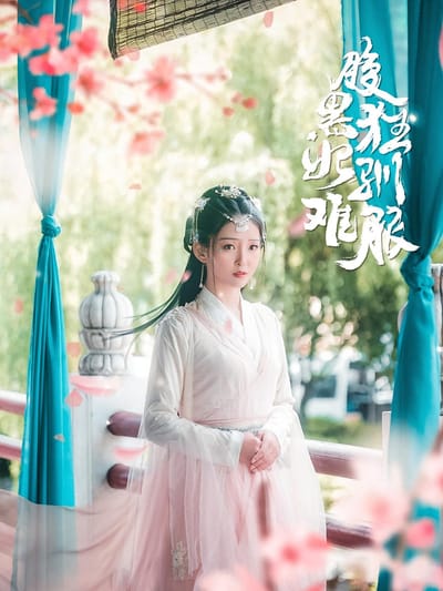 腹黑狂妃難馴服