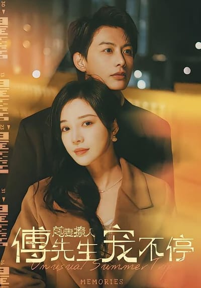 前妻撩人傅先生寵不停