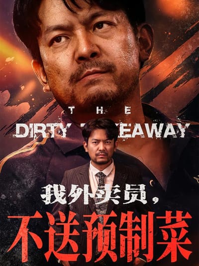我外卖员，不送预制菜