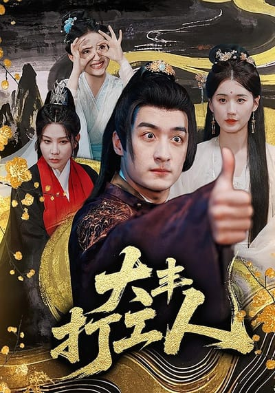 大豐打工人