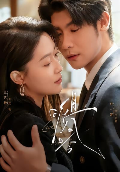 且聽風吟