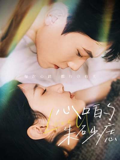 心口的硃砂痣