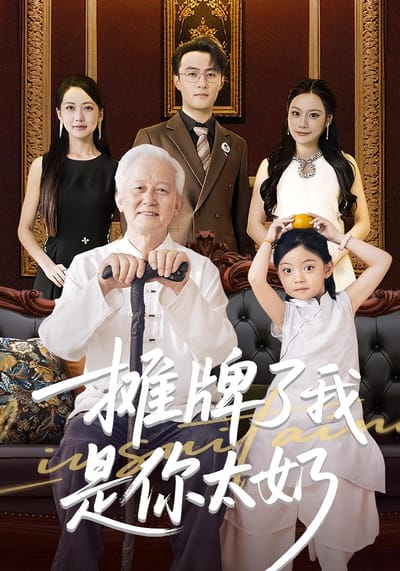 攤牌了我是你太奶