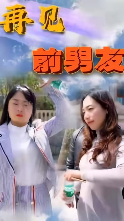 時光裡的重逢