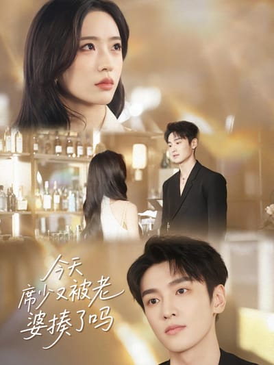 今天席少又被老婆揍了嗎