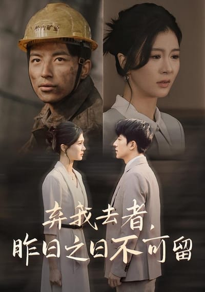 棄我去者，昨日之日不可留