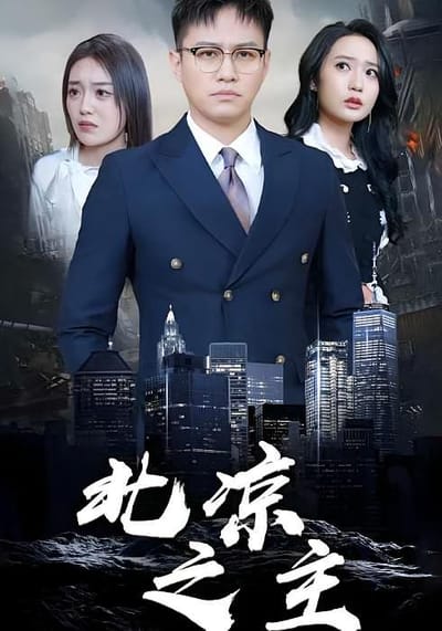 北涼之主