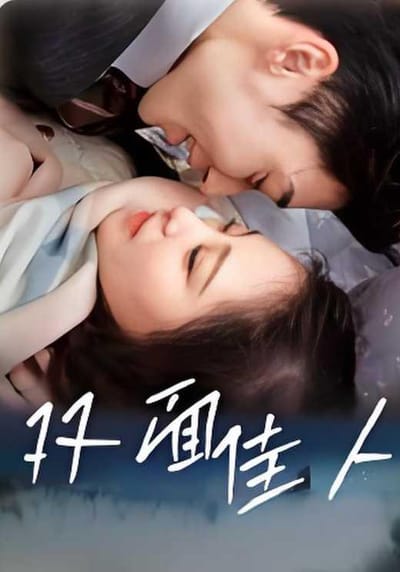 雙面佳人