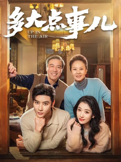 多大點事兒