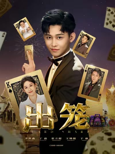 出笼