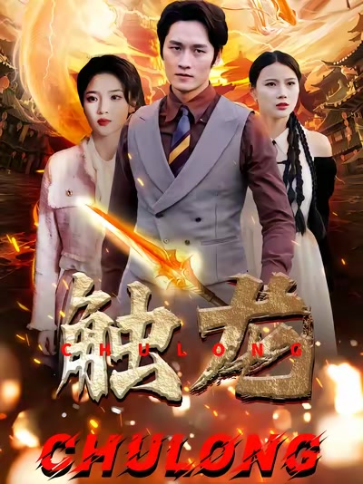 触龙