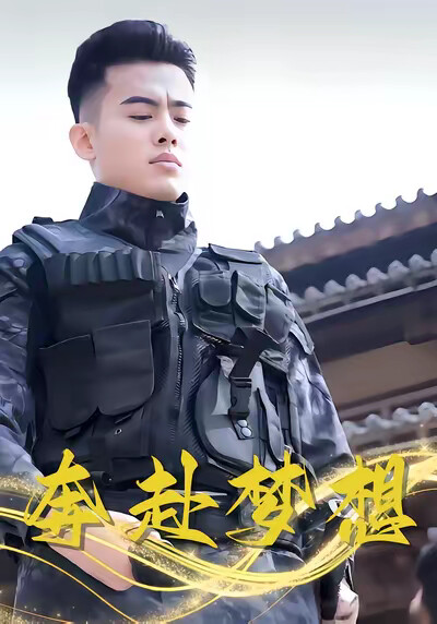 《奔赴夢想》劇照