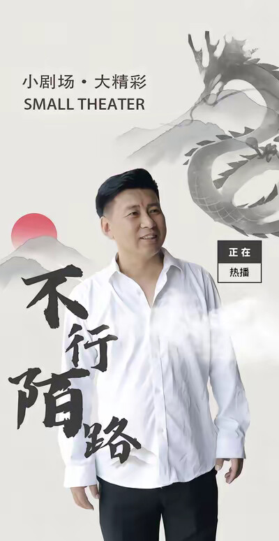 《不行陌路》劇照