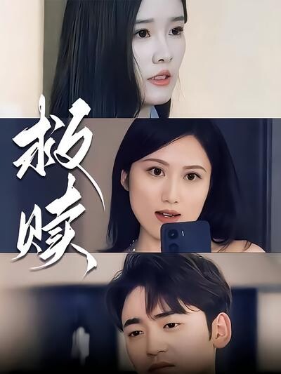 《救贖》劇照