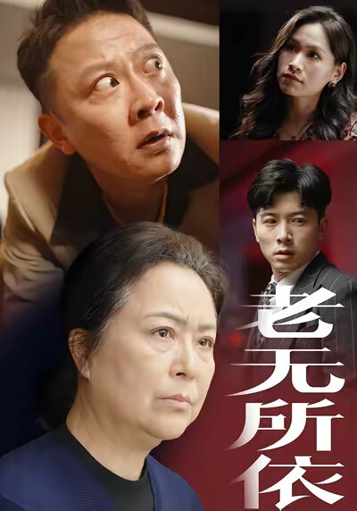 《老無所依》劇照
