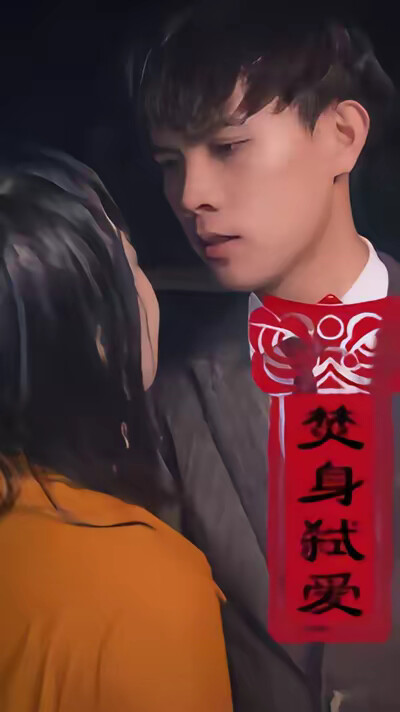 《焚身弒愛》劇照