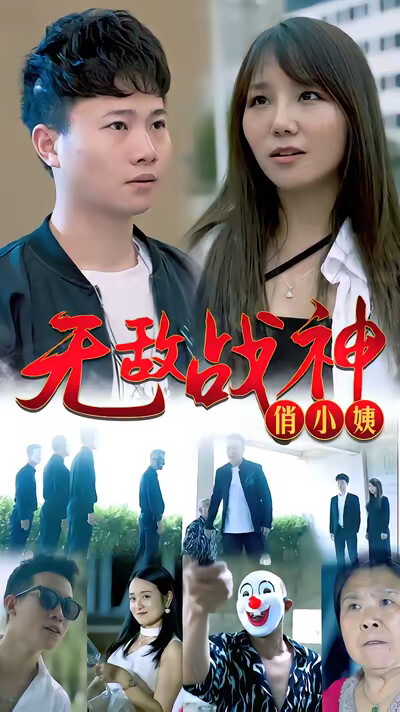 《俏顏風華》劇照
