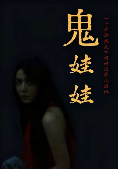 《《鬼娃娃》》劇照