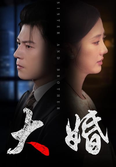 《大婚》剧照