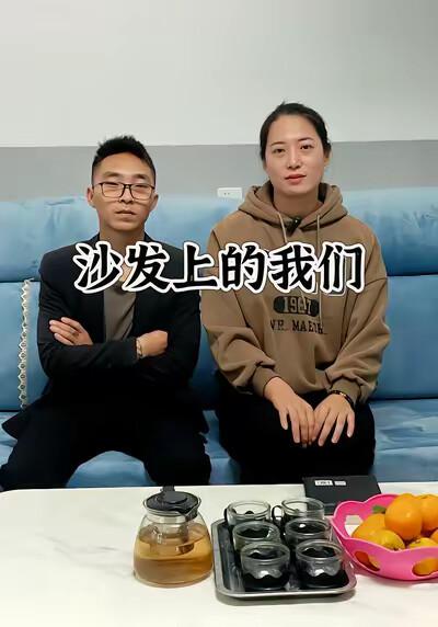 《沙發上的我們》劇照